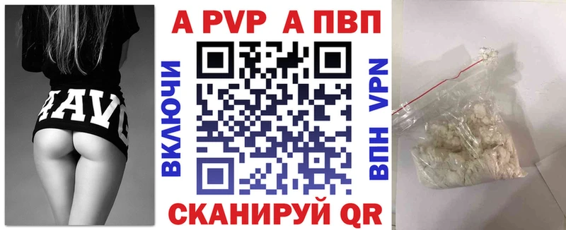 A PVP Crystall  Чегем 