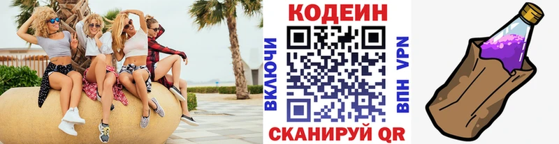 купить наркотики сайты  Чегем  Кодеиновый сироп Lean Purple Drank 