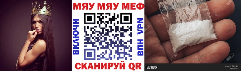Меф кристаллы закладка Чегем