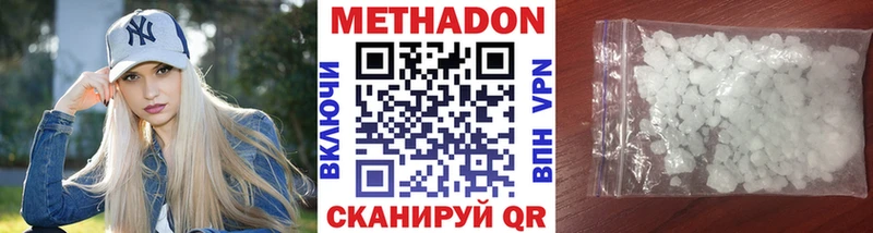 Метадон мёд Чегем