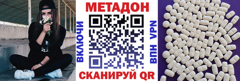 Метадон methadone Чегем